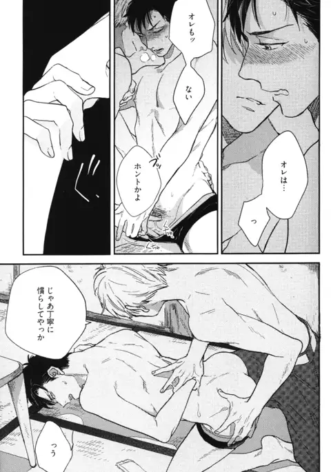 こっちむいて、愛