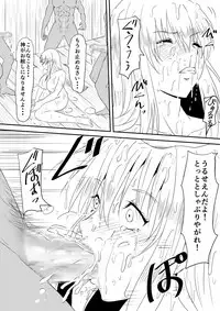 [Mikezoutei] Kyuuketsuki ni Okasaremakutta Konyakusha ga Ageku ni Jishin mo Kyuuketsuki-ka Shite Semeru Gawa ni Naru Hanashi