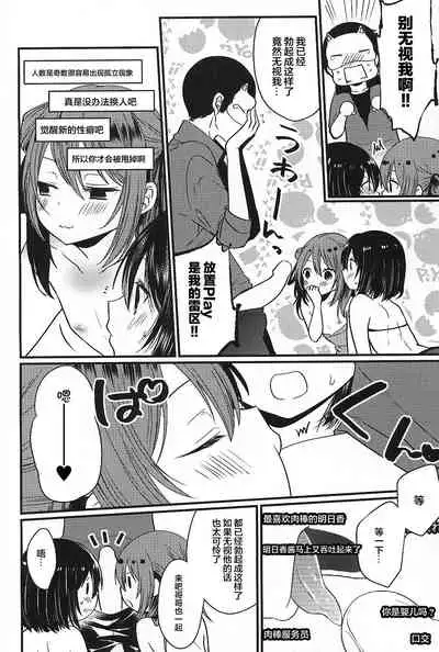 (C95) [Mysp5cm (Mareo)] Iregui Otokonoko x Dairankou Hamedori Namahousou [Chinese] [迷幻仙域x新桥月白日语社汉化]