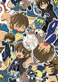 [Shima Kyousuke & others] CHU-TO-HAN-PA! (Inazuma Eleven)