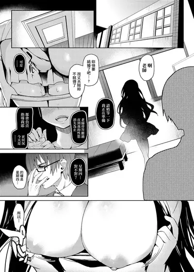 [Michiking] Seikatsu Shuukan | 性活週間 [Chinese] [Decensored] [Digital]