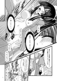 [valssu (Charu)] Gangan Yarouze 3 -Seto no Hanayome SP2- (Seto no Hanayome) [Digital]