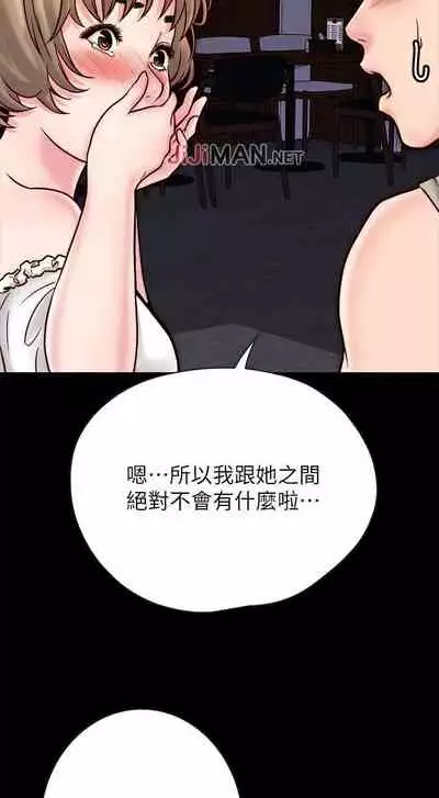 【周日连载】同居密友（作者：Pb&無業遊民） 第1~27话
