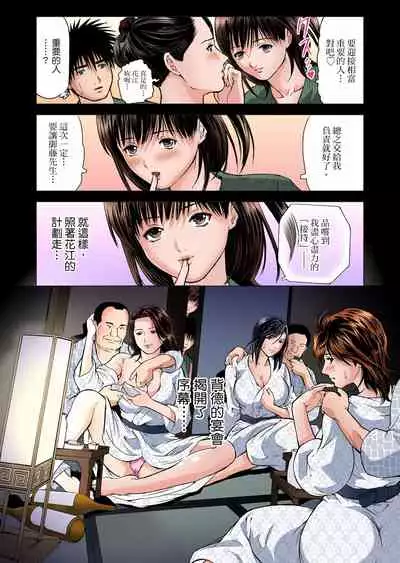 [Tenma Femio] Yokkyuu Fuman no Hitozuma wa Onsen Ryokan de Hageshiku Modaeru | 慾求不滿的人妻在淫蕩溫泉中被放肆瘋狂侵犯 1-17 [Chinese] [Decensored]
