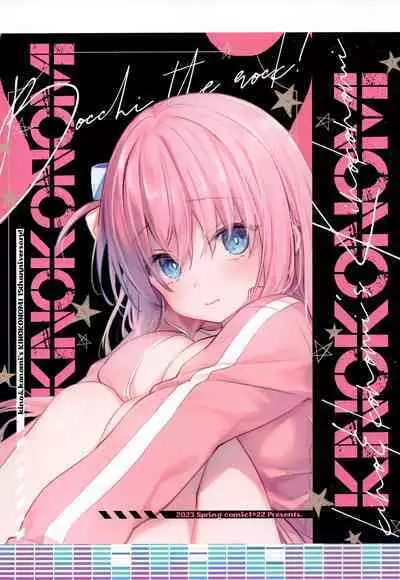 Kinokonomilk 17