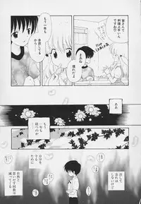 [Hoshiai Hilo] Shishunki no Kodou