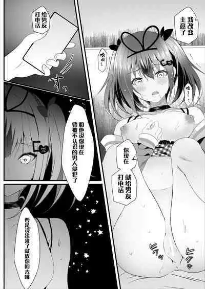 NTR Houkoku Dekitara Kaeshite Ageru.