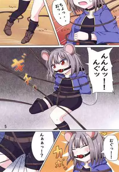 Nazrin No Ero Trap Dungeon Kōka Dai Sakusen