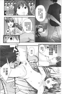 [Yoshida Tobio] Onee-chan to no Himegoto ~Ireru Toko Wakaru?~ | 大姊姊淫猥的秘密情事 ~插入的部位你知道嗎?~ [Chinese]