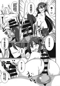 (C94) [A.R.T (Annjeria)] Kisaragi-chan ni Isshuukan Kousoku Sarete Semerare Tsuzuketa Kekka (Kantai Collection -KanColle-) [Chinese] [靴下汉化组]