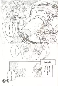 (C78) [Galaxist, Synthetic Garden (Miwa Yoshikazu, Blade)] Genei no Kyouen (Phantasy Star Portable 2)