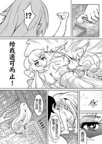 [Kazan no You] Toaru Shingeki no S Railgun (Toaru Kagaku no Railgun) [Chinese]