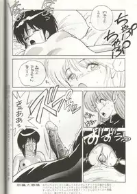 (C38) [GomiGomi Seisaku Iinkai (Various)] GomiGomi 2 (Various)