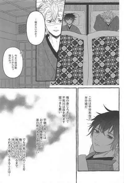 [meteoshuga] hirumanohoshiosagashite (kimetsunoyaiba)