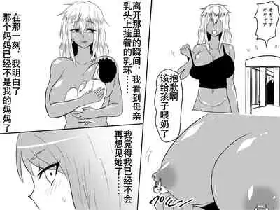[Mikezoutei] Netorare Haha ~Kachiki de Kimottama no Okaa-san ga Boku o Ijimeru Aitsu no Onna ni Naru Hanashi~ | 夺母-我优秀的妈妈被霸凌我的那个混蛋撬走了 [Chinese] [K记翻译]