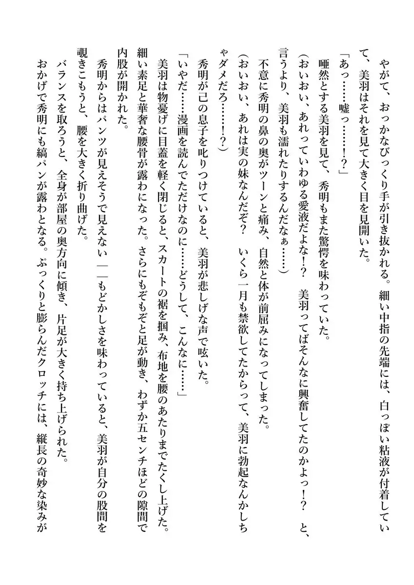 Imouto no Miu ga Zenbu Shite Ageru!