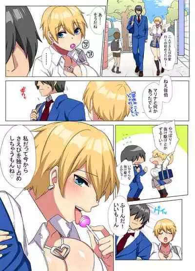 [Doushoku (Tamabon)] Ore no Dekachin ga Bakunyuu Bitch Gal-tachi ni Sakusei Saremakuru!! 2 [Digital]