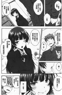 Nekokaburi | 裝乖巧女孩