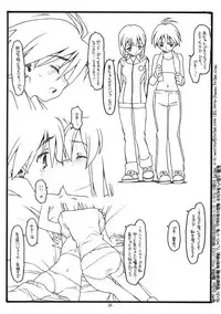 [bolze. (rit.)] THE iDOL MOLESTER + Omake Hon (THE iDOLM@STER)
