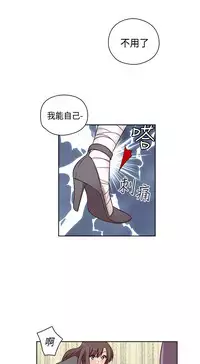 [Dasum&Puutaro] H-Campus H校园<第2季> Ch.47~56 [Chinese]中文