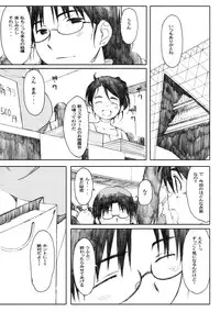 [Kabushikigaisha Toranoana (Various)] Shinzui SUMMER ver. Vol. 3