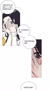 [The Jinshan] Sadistic Beauty Ch.1-25 [Chinese] [17汉化]