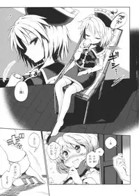 (Sakuradayori 2) [Unmei no Ikasumi (Harusame)] Osumashi Dining Days (Touhou Project)