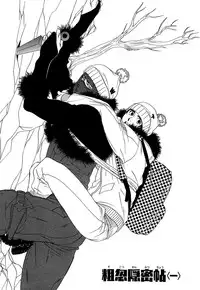 [Uchida Kaoru] Wakasama Onmitsuchou Ge