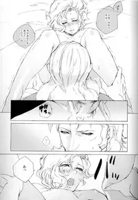 (UniverseChronicle II) [OGIMACHI (SNJ/Sanjou)] God Save My High Heels (Gundam Unicorn)