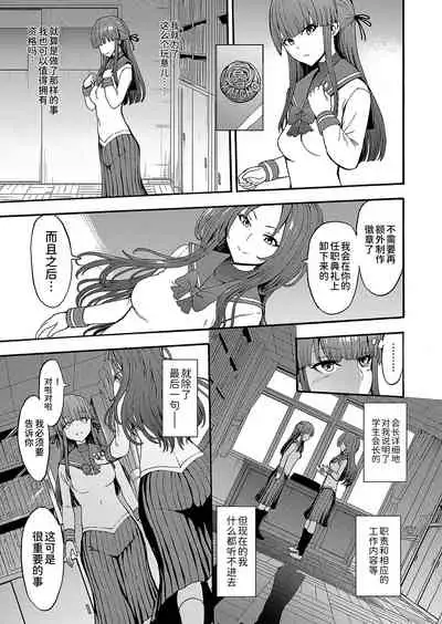 闇生徒会長
