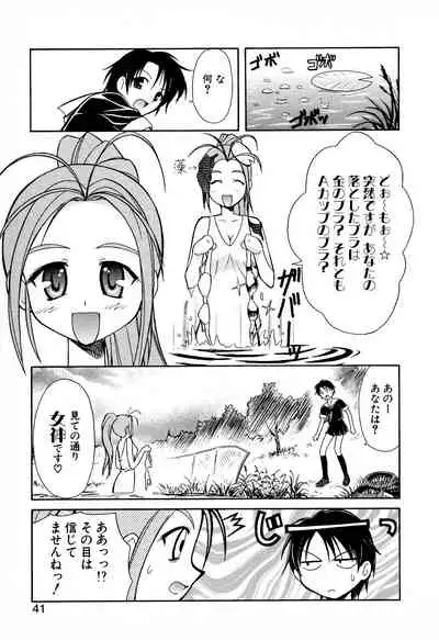 [Yuji Umemoki] Doki-Doki Sisters