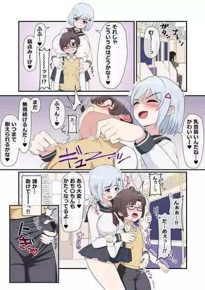 Yuurei Onee-chan ni Toritsukarete Okasarechau Boku