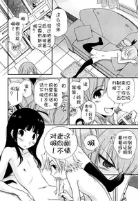 [Kamirenjaku Sanpei] Anal Angel [Chinese] [不冠名汉化] [第0-3话重制]