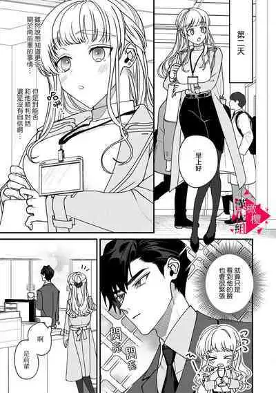 [Mashiro Shiroiro] Minami Sanpai wa Mousou yori Ecchi de Zetsurin~01-03 | 南前辈比妄想中更加情色绝伦~01-03 [Chinese] [橄榄汉化组]