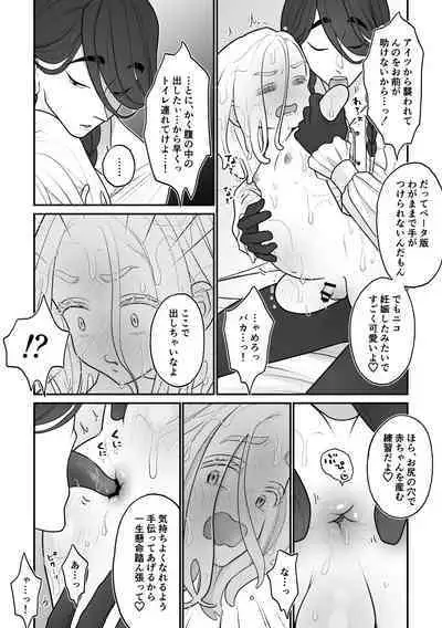 [VALE TUDO] 欠損少年、触手獣(と人間)からオナホ扱いされる