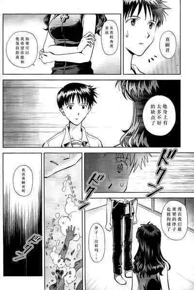 Kin no Eda, Kiniro no Tori 3 | 金枝，金色的鸟 3