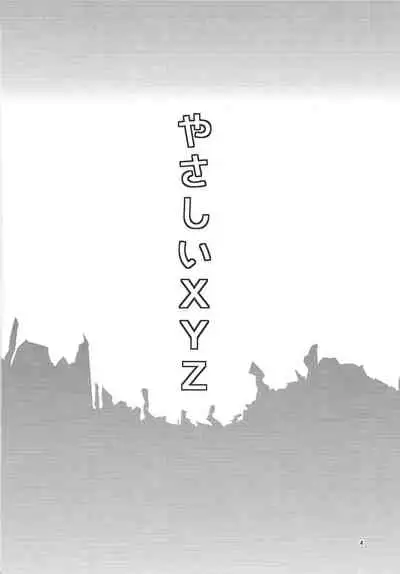 (Sennen Battle Phase 14) [lunchbox (Betsui)] Yasashii XYZ - X.Y.Z. EASY MODE (Yu-Gi-Oh! ARC-V)