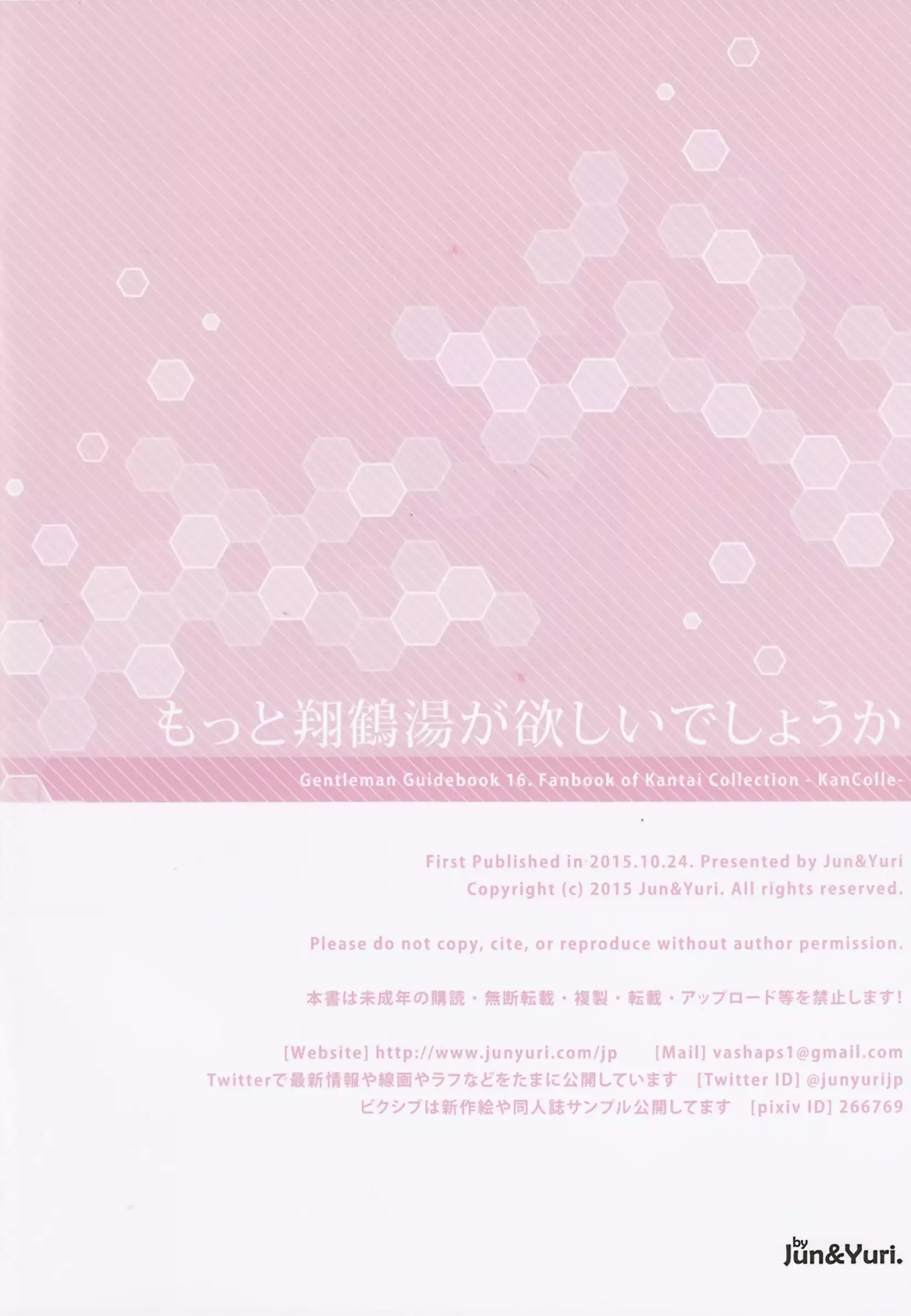 Motto Shoukaku-yu ga Hoshii Deshou ka