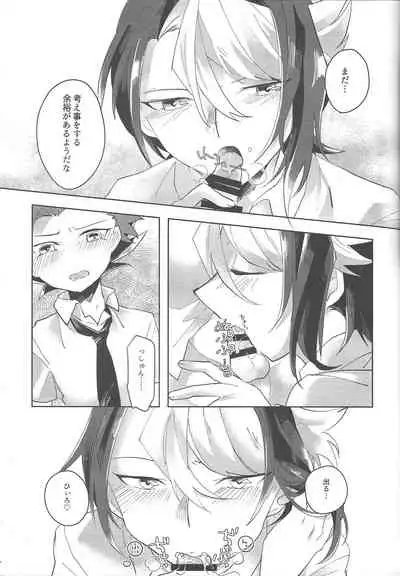 (Sennen Battle Phase 16) [EKITICA (sairi)] Yoru kitaru (Yu-Gi-Oh! ARC-V)