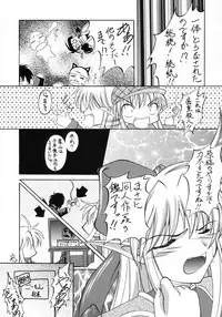 (C65) [Red Ribbon Revenger (Various)] Kaze no Yousei (Elemental Gelade)