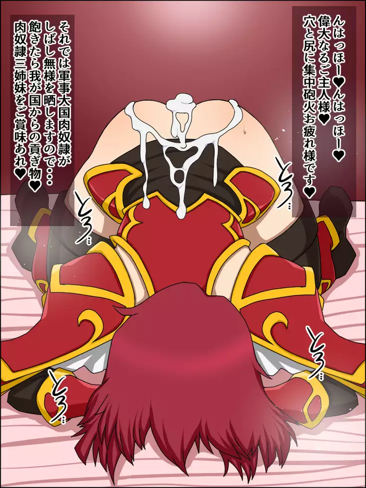 Moshimo Anoko-tachi ga Anata ni Zokkon no Nikudorei dattara ~Fire Emblem~