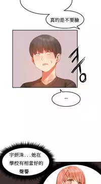 [Mx2J] Hahri's Lumpy Boardhouse Ch. 0~24【委員長個人漢化】（持續更新）