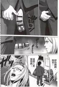 [Psycho] Onirenbo - THE GAME OF HIDE AND FUCK | 鬼畜捉迷藏 [Chinese]