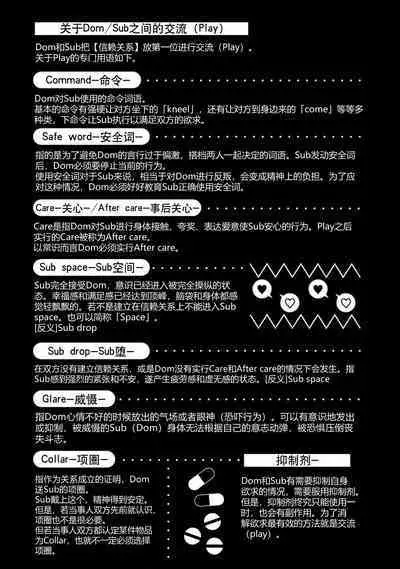 [Shiromitsu Daiya] Iiko ni Suru kara Hidoku Shite 1-3 | 我会乖的，所以再凶一点1-3 [Chinese] [莉赛特汉化组]