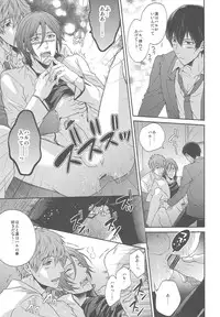 (C84) [Karaage Of The Year (Karaage Muchio)] Otonamuke Free no Freedom na Hon (Free!)