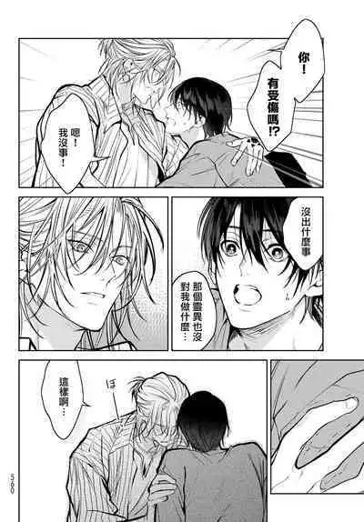 [Ozaki Kaho] Noisy Roommate ~Ie Nashi ni Natta node Ikemen to Kaiitsuki Bukken de Doukyo Hajimemashita~ | 我的怨种室友 Ch. 1-7(上+下) [Chinese] [苍蓝神烦汉化组x冒险者公会] [Digital]