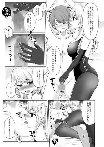 あまあマガジン創刊号
