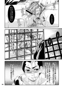 (Shota Scratch 2) [Luciferhood (Uchoten)] Danshi Ryoujoku Kaihouku 2 - Masamori Spinoff (Kekkaishi)