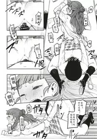 [Rokusyoku Mikan (Tachiroku)] Sunao na Nao (THE IDOLM@STER CINDERELLA GIRLS)[Chinese][黄记汉化组] [Digital]