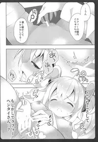 (COMIC1☆15) [Funa Time (Yukina Funa)] Laffey-chan no Hatsujouki... - Estrus of Laffey (Azur Lane)